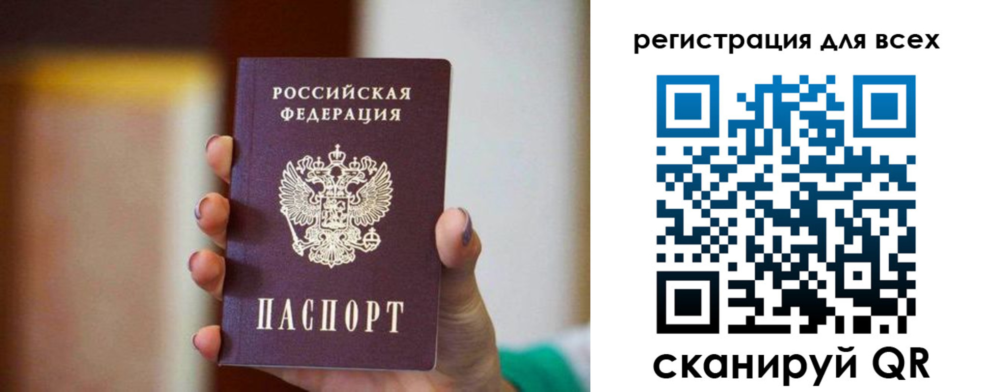 купить прописку в Братске