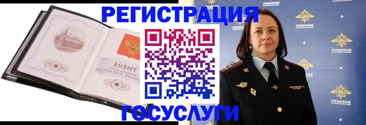 временная регистрация в квартире в Братске