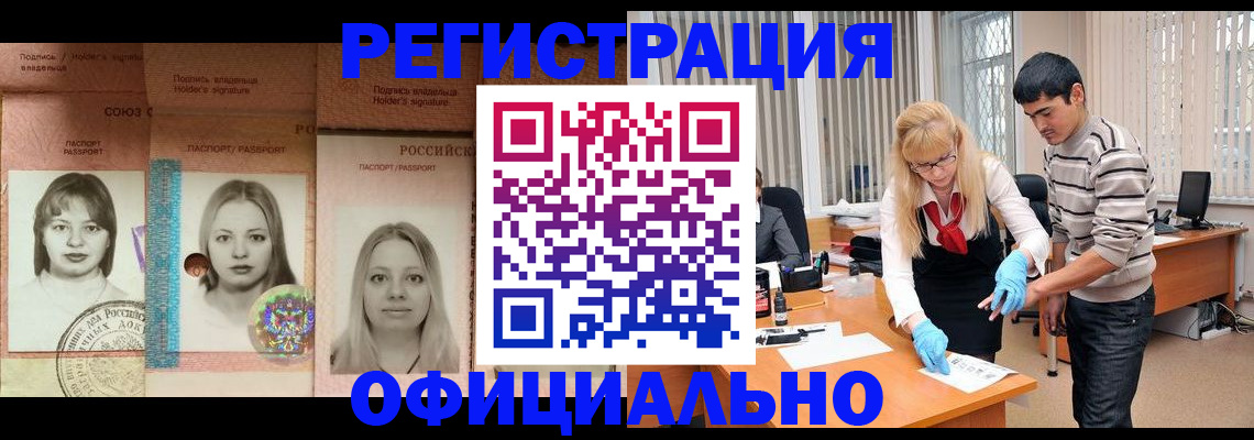 прописка от собственника в Братске
